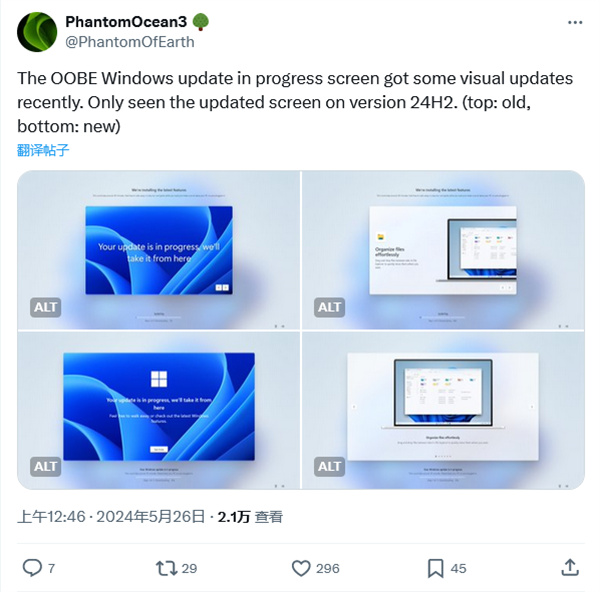微軟更新 Win11 OOBE 裝機體驗