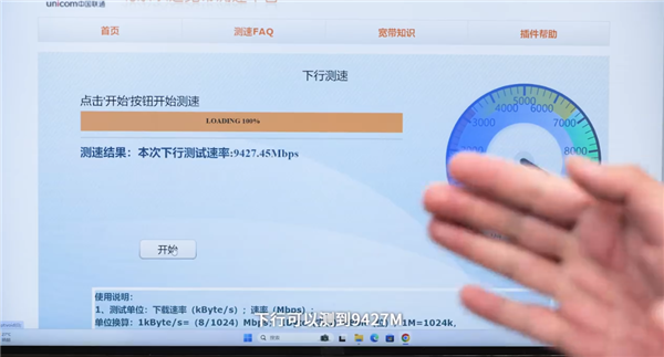 上/下行10000M！中國聯通推行萬兆寬帶小區(qū)試行：網速實測太驚嘆