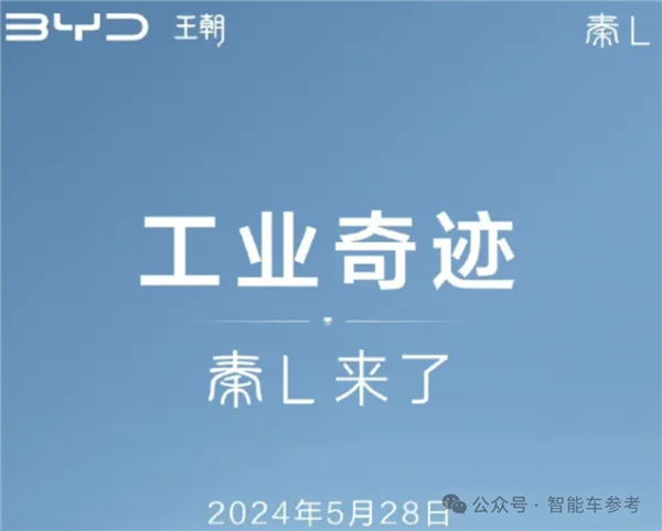 油耗2.9續(xù)航2100km！全球先進(jìn)插混發(fā)布：9.98萬(wàn)工業(yè)奇跡開(kāi)回家