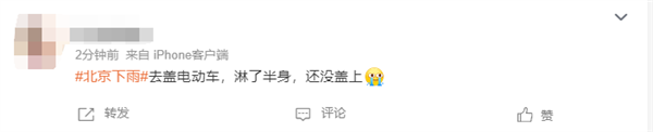 突現(xiàn)狂風(fēng)暴雨！北京連發(fā)雷電大風(fēng)冰雹三預(yù)警：10級(jí)大風(fēng) 冰雹在路上