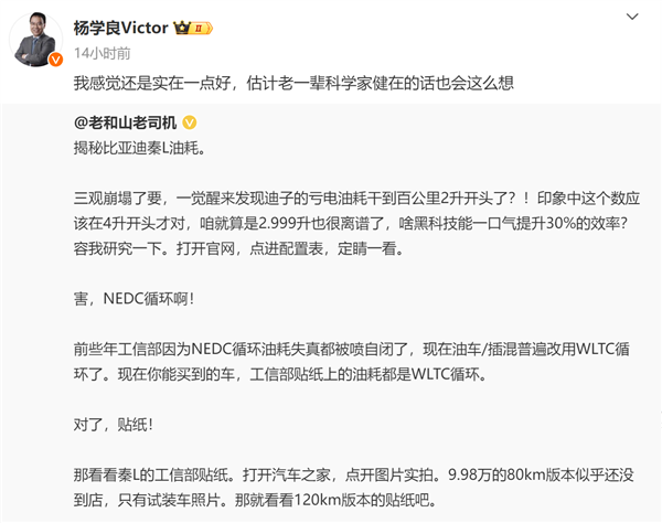 吉利高管回應(yīng)比亞迪新車2.9L油耗 實(shí)在一點(diǎn)好：后者反擊 我們標(biāo)準(zhǔn)更科學(xué)