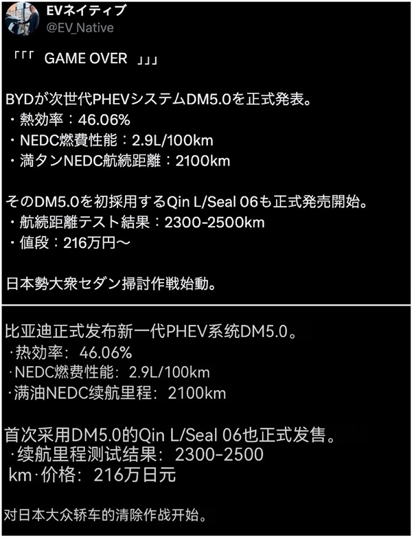 滿油滿電高跑2547公里！王傳福親自為比亞迪秦L首批車主交車