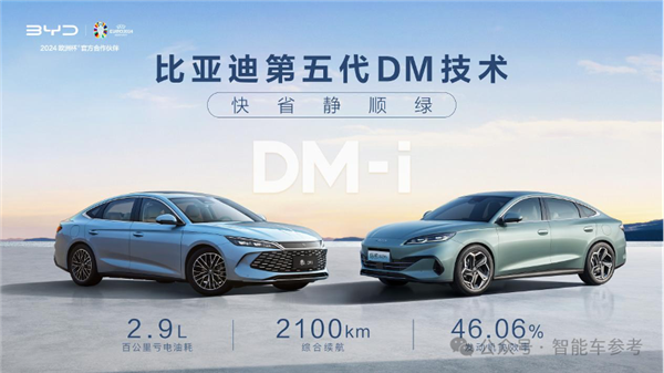油耗2.9續(xù)航2100km！全球先進(jìn)插混發(fā)布：9.98萬(wàn)工業(yè)奇跡開(kāi)回家