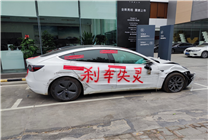 單踏板模式將被禁 工信部征求意見引爭議：專家釋疑