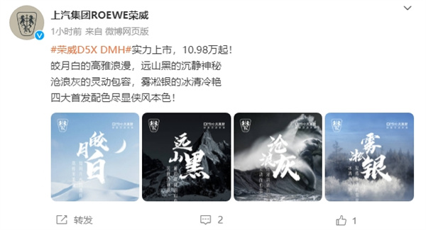 榮威 D5X DMH 實(shí)力上市，售價(jià) 10.98 萬(wàn)元起