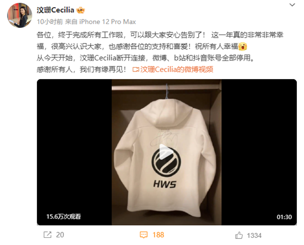 《英雄聯(lián)盟》前LDL主持汶珊官宣退網(wǎng)：微博、B站、抖音全部停用