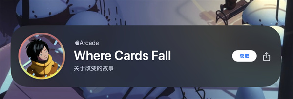 蘋果Vision Pro 頭顯上架《Where Cards Fall》