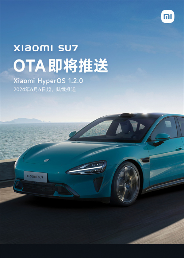 小米 SU7 車型 6 月限時(shí)購車權(quán)益公布
