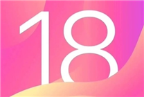 曝蘋(píng)果WWDC24沒(méi)有新硬件發(fā)布 iOS 18才是主角！