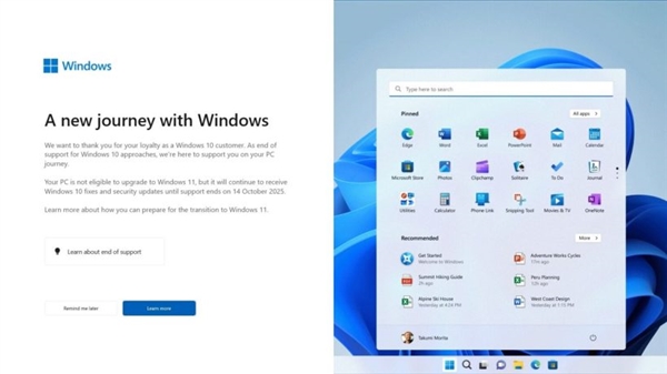 不積極升級(jí)Windows 11！微軟又又又又給Win10彈窗了 配置不達(dá)標(biāo)也彈