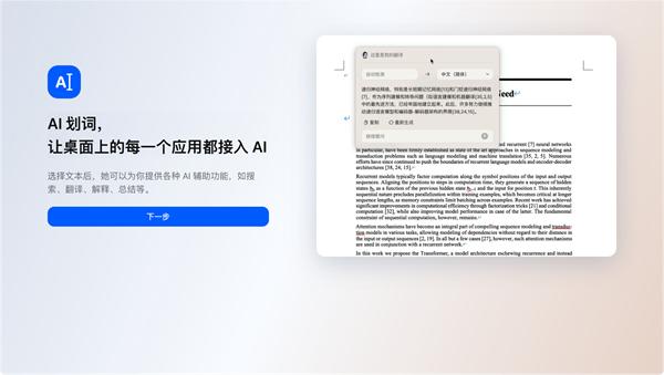 字節(jié)豆包推出桌面客戶端