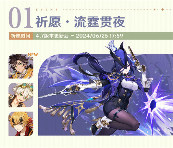 《原神》4.7 版本“紡墜終久之夢(mèng)”明日上線(xiàn)
