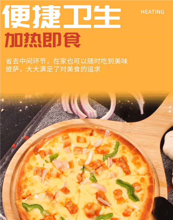 10分鐘加熱好 披薩店品質(zhì)！漢帝即時披薩大促：10塊/盒