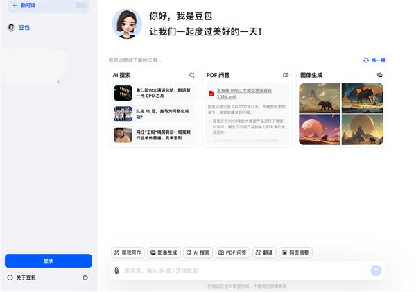 字節(jié)豆包推出桌面客戶端