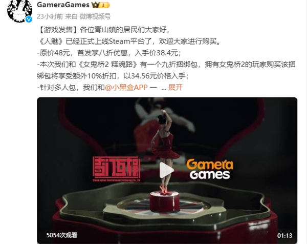 《人魅》上線 Steam，入手價 38.4 元
