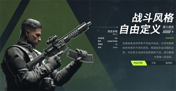 網(wǎng)易 FPS《螢火突擊》開啟預(yù)下載