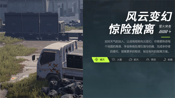 網(wǎng)易 FPS《螢火突擊》開啟預(yù)下載