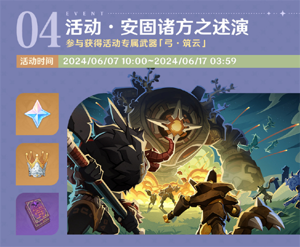 《原神》4.7 版本“紡墜終久之夢(mèng)”明日上線(xiàn)