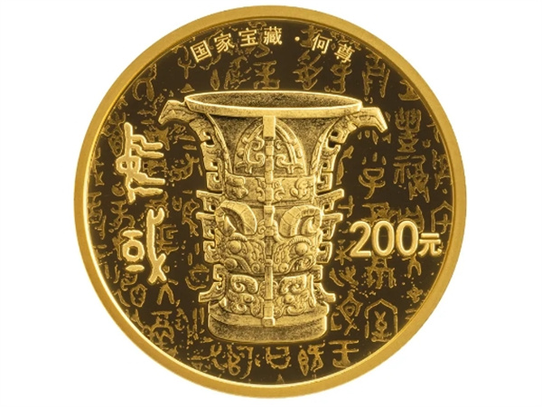 國家寶藏(啟蒙奠基)金銀紀念幣6月8日發(fā)行