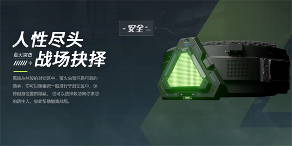網(wǎng)易 FPS《螢火突擊》開啟預(yù)下載