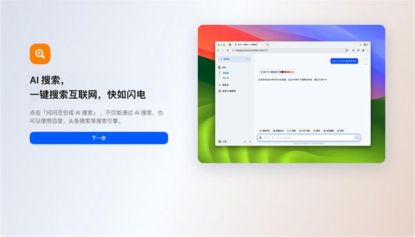 字節(jié)豆包推出桌面客戶端