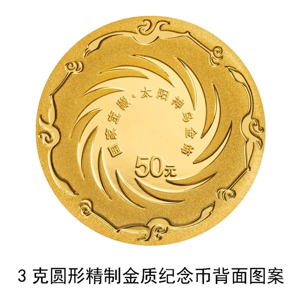 第二組國家寶藏金銀紀(jì)念幣來了：2金+3銀 共7.5萬枚