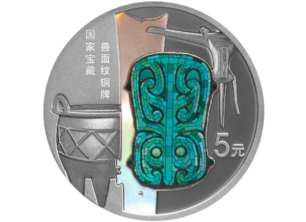 國家寶藏(啟蒙奠基)金銀紀念幣6月8日發(fā)行