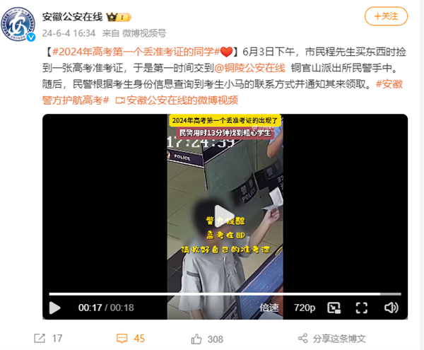 還沒開考就丟了！2024年高考第一個丟準(zhǔn)考證的同學(xué)產(chǎn)生 網(wǎng)友：每年都有