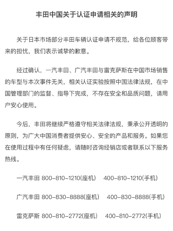 豐田、本田、馬自達要被日本政府查了 因為他們都造假了