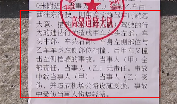 女子駕駛理想L9出事故質(zhì)疑LCC：行車記錄儀還原真相