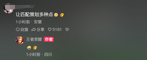 《王者榮耀》匹配策劃“堯天棋圣”現(xiàn)身 網友：原來是你小子控制我勝率