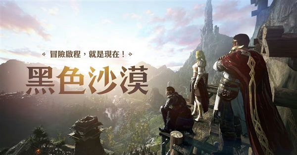 6月進(jìn)口游戲版號(hào)公布：騰訊《黑色沙漠》端游、《無(wú)畏契約》手游都來(lái)了