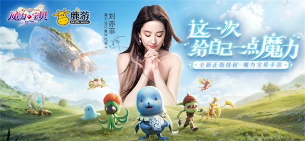 《魔力寶貝：復(fù)興》 6 月 19 日開啟公測