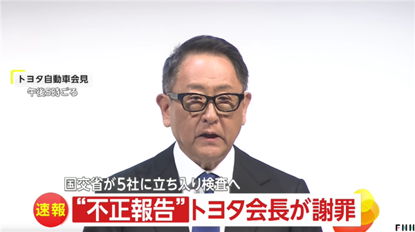 豐田、本田、馬自達要被日本政府查了 因為他們都造假了