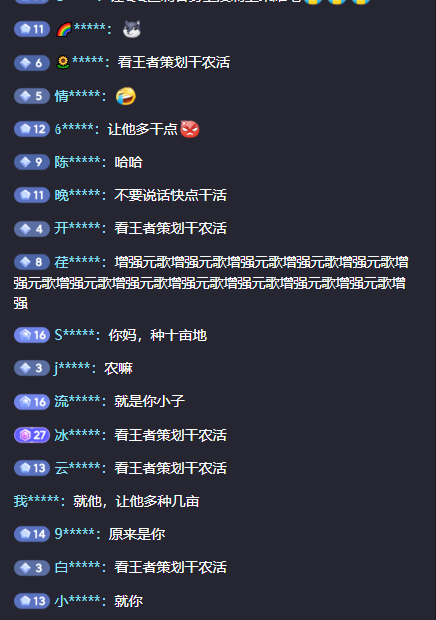 《王者榮耀》匹配策劃“堯天棋圣”現(xiàn)身 網友：原來是你小子控制我勝率