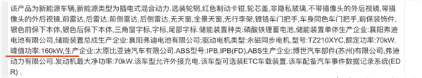 續(xù)航提升、油耗降低：新款比亞迪宋PLUS DM-i動力曝光