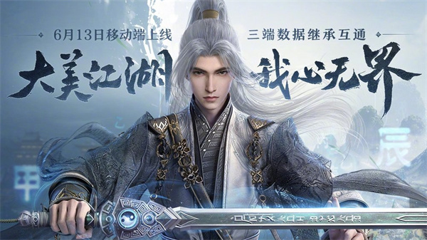 《劍網(wǎng) 3 無(wú)界》預(yù)下載活動(dòng)開(kāi)啟