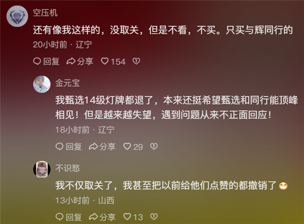 董宇輝成了618局外人 反倒是東方甄選好起來(lái)了