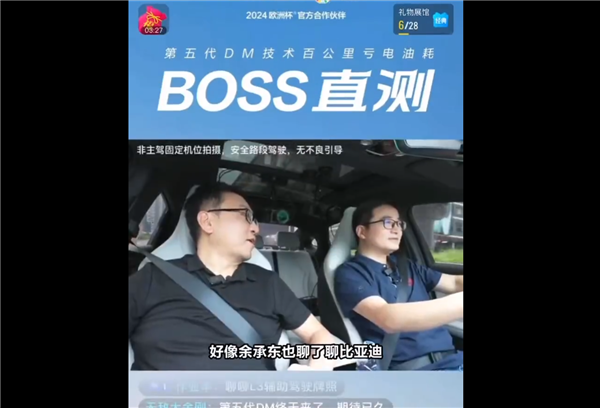 余承東稱汽車低價(jià)會(huì)犧牲產(chǎn)品質(zhì)量和安全：比亞迪回應(yīng)了