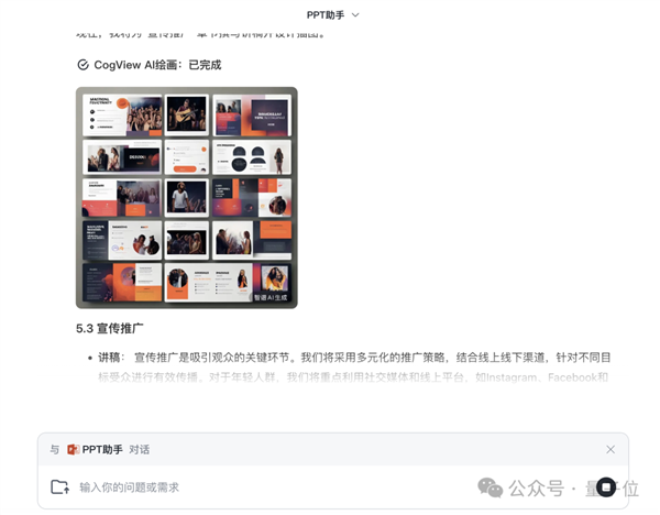 北京9歲小學生已經(jīng)用AI出書了！羅永浩圍觀感慨