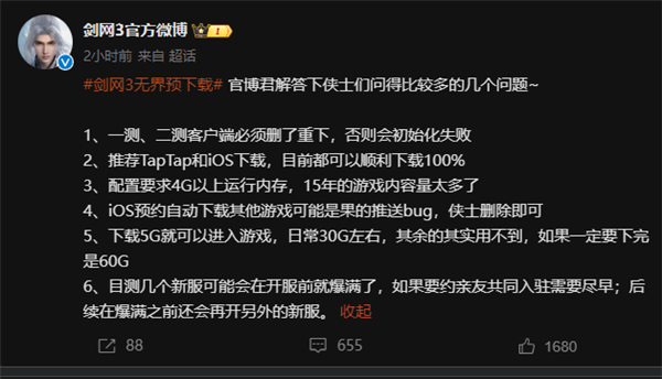 6月13日公測(cè)！《劍網(wǎng)3無界》預(yù)下載開啟：三端數(shù)據(jù)繼承互通