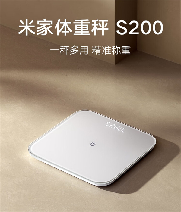 小米米家智能體重秤 S200 開售，售價 69 元