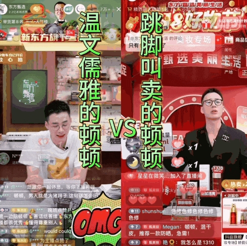 董宇輝成了618局外人 反倒是東方甄選好起來(lái)了