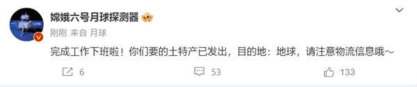 嫦娥六號完成月球軌道交會對接與在軌樣品轉移：完成工作下班 準備回家！