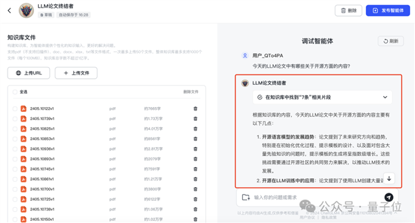北京9歲小學生已經(jīng)用AI出書了！羅永浩圍觀感慨