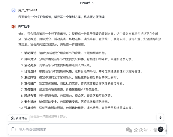 北京9歲小學生已經(jīng)用AI出書了！羅永浩圍觀感慨