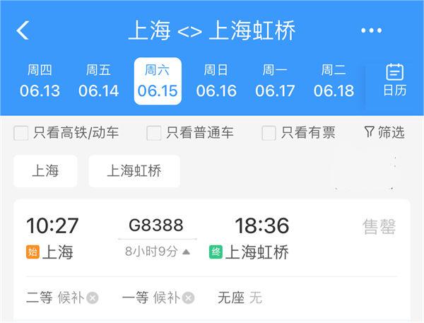 長三角“超級環(huán)線”高鐵 6 月 15 日開通