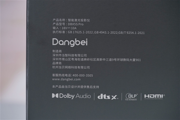 360°無死角旋轉(zhuǎn)！當(dāng)貝X5S Pro旗艦投影儀圖賞