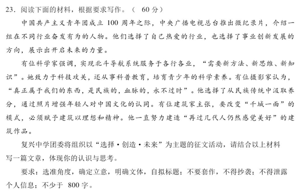中國(guó)北斗守護(hù)高考試卷送達(dá)考場(chǎng) 曾連續(xù)3年出現(xiàn)在高考試題