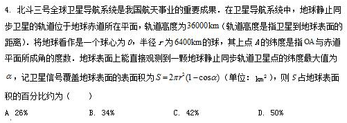 中國(guó)北斗守護(hù)高考試卷送達(dá)考場(chǎng) 曾連續(xù)3年出現(xiàn)在高考試題